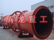 螢石粉烘干機、螢石粉干燥機、螢石粉烘干設備、螢石粉干燥設備、回轉滾筒（轉筒）烘干機