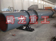 化工轉筒烘干設備、化工轉筒干燥設備、化工轉筒烘干機、化工轉筒干燥機、化工轉筒烘干機械設備