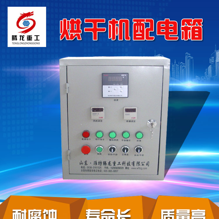 全自動電控柜，電控箱